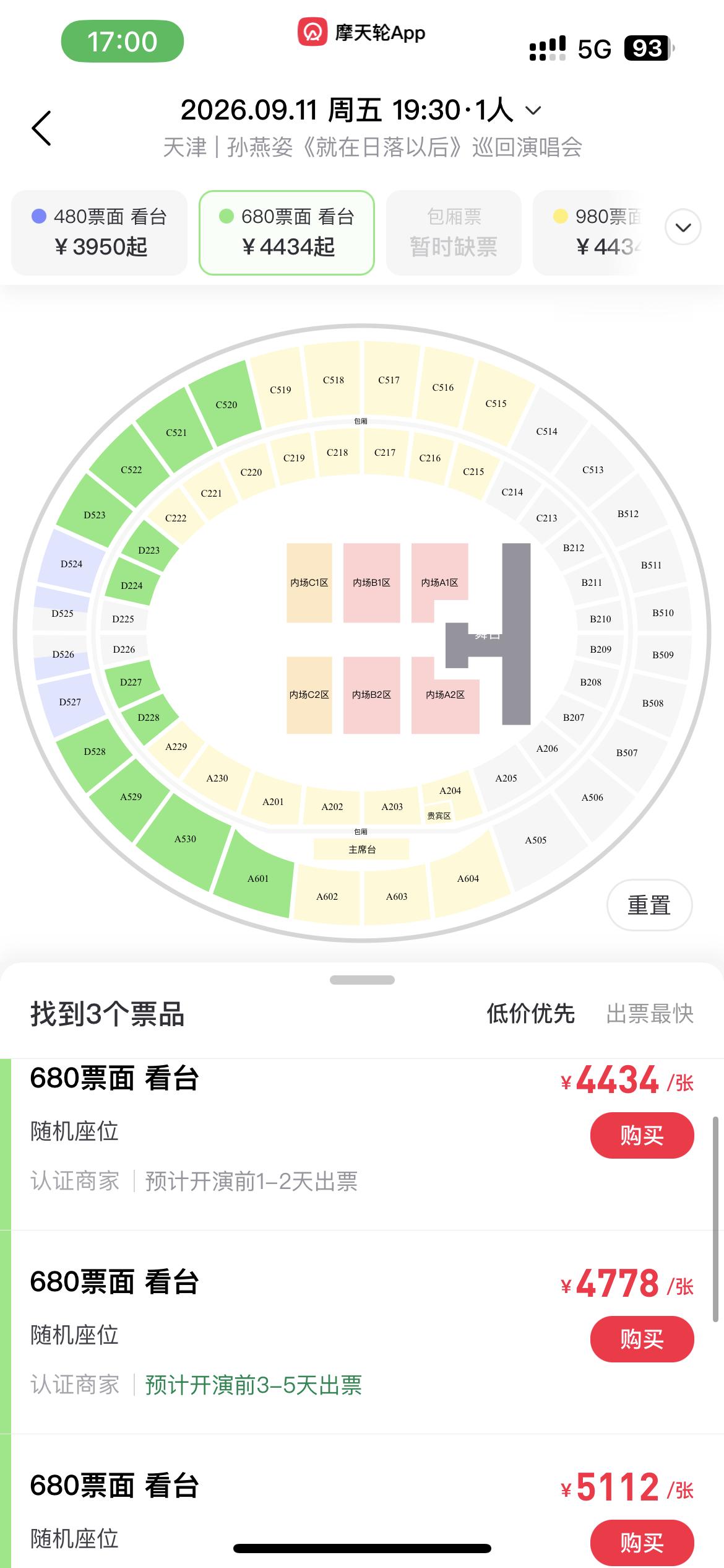 孙燕姿天津演唱会二级市场已经涨上天[捂嘴哭]三千多起步，好恐怖[晕]不愧是中生代
