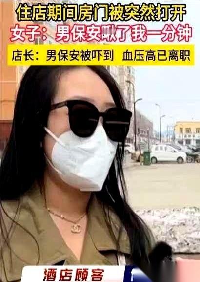 刚把衣服脱光，准备进浴室冲个澡，酒店房间的门，突然开了。
门口站着的不是服务员，