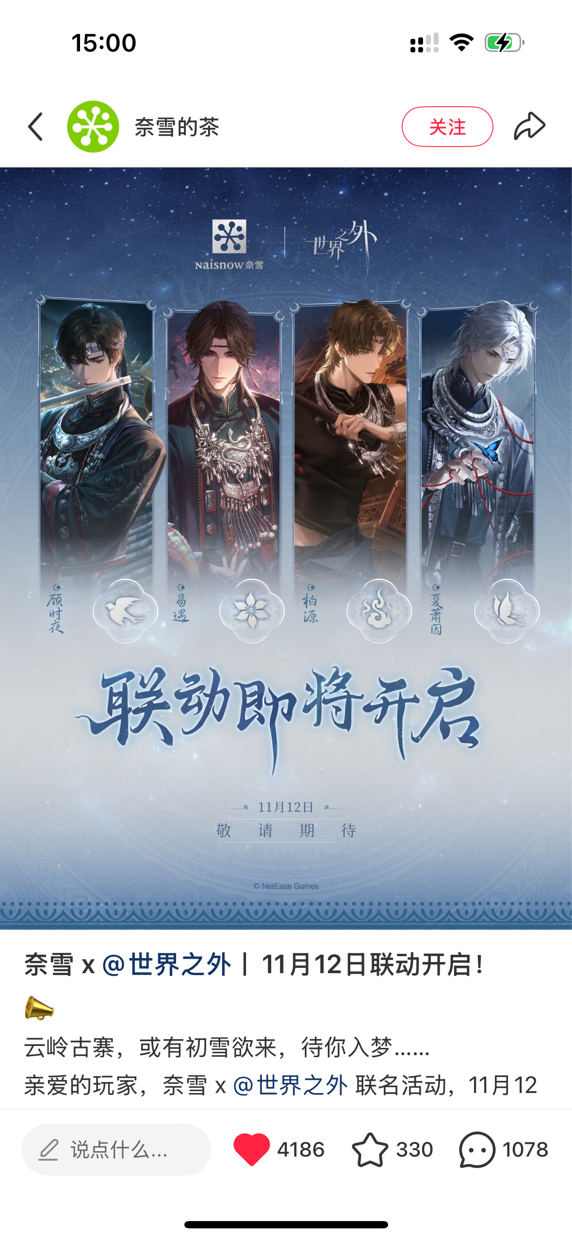 我靠终于官宣了，我想要好喝的可以吗​​​