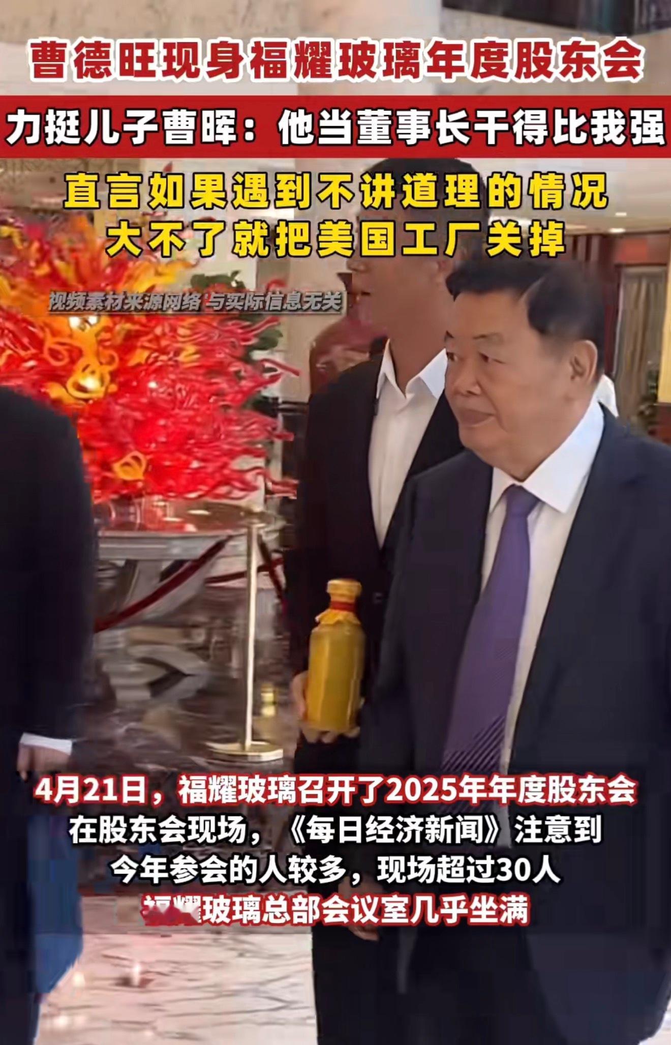 曹德旺说大不了把美国工厂关掉做企业又不是做慈善，你让我赚钱我就干，不让我赚钱我干