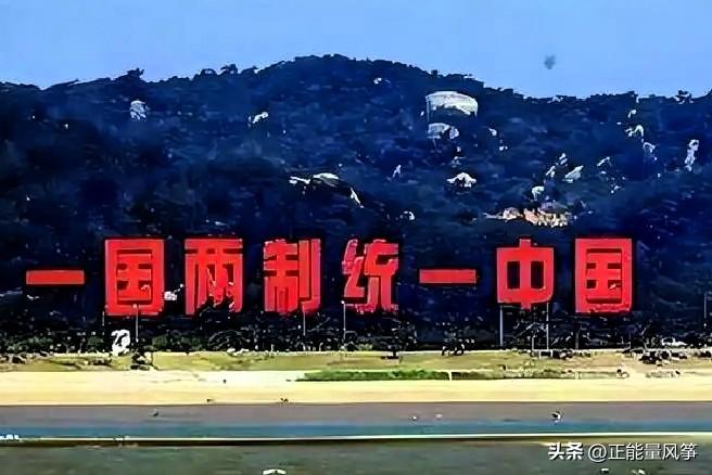 【统一台湾最好的方式是】
统一台湾最好的方式，是和平统一、一国两制。
这是国家解