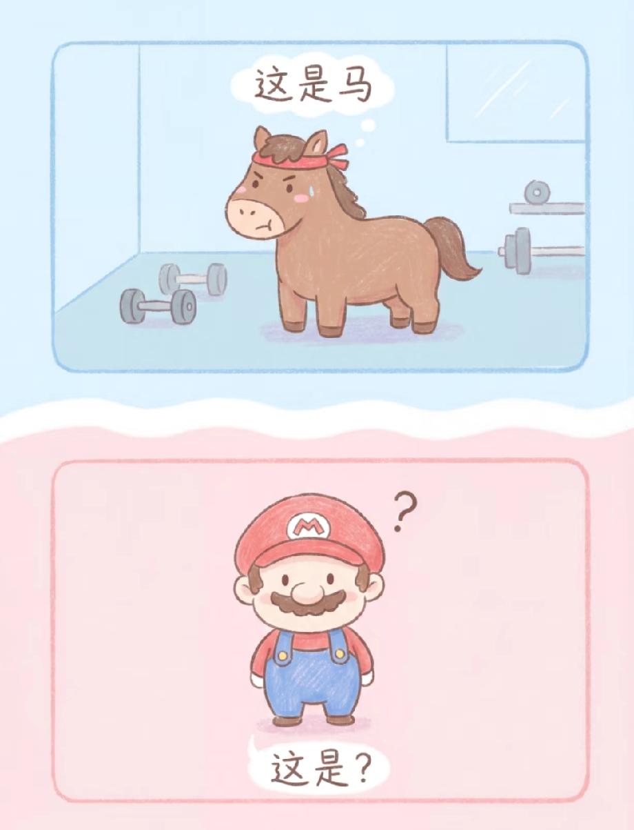 服了这谐音梗！健身的马变成马里奥，猜词谜题难倒老司机，你猜到没？