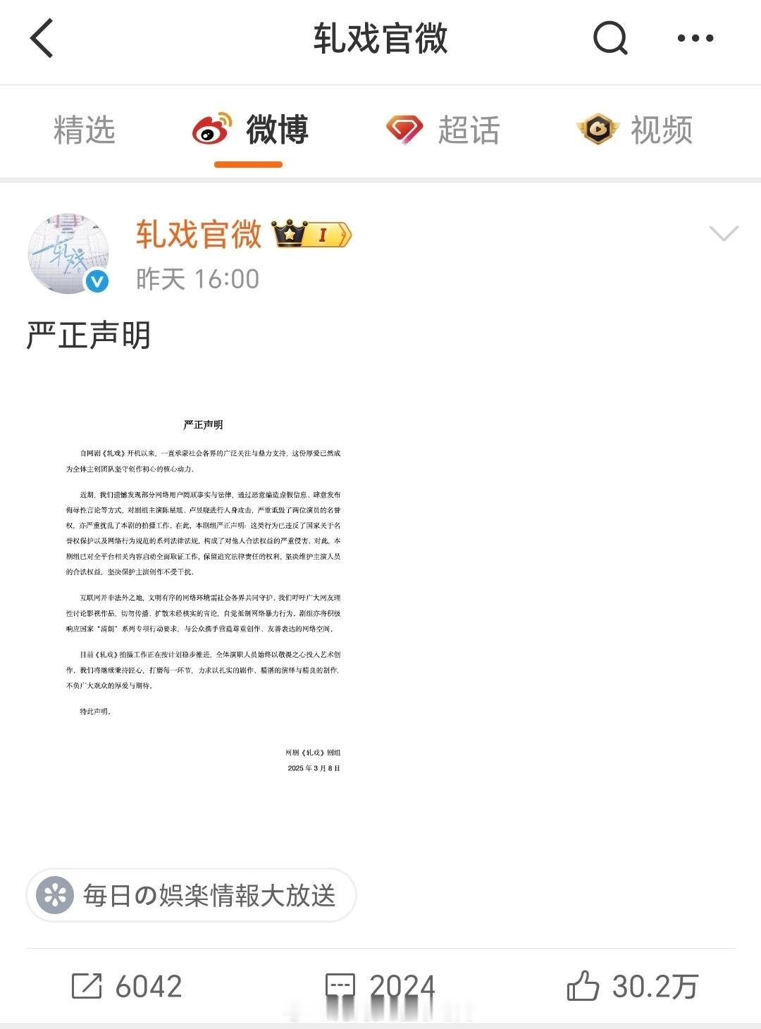 陈星旭 卢昱晓《轧戏》🈳到30万了 ​​​