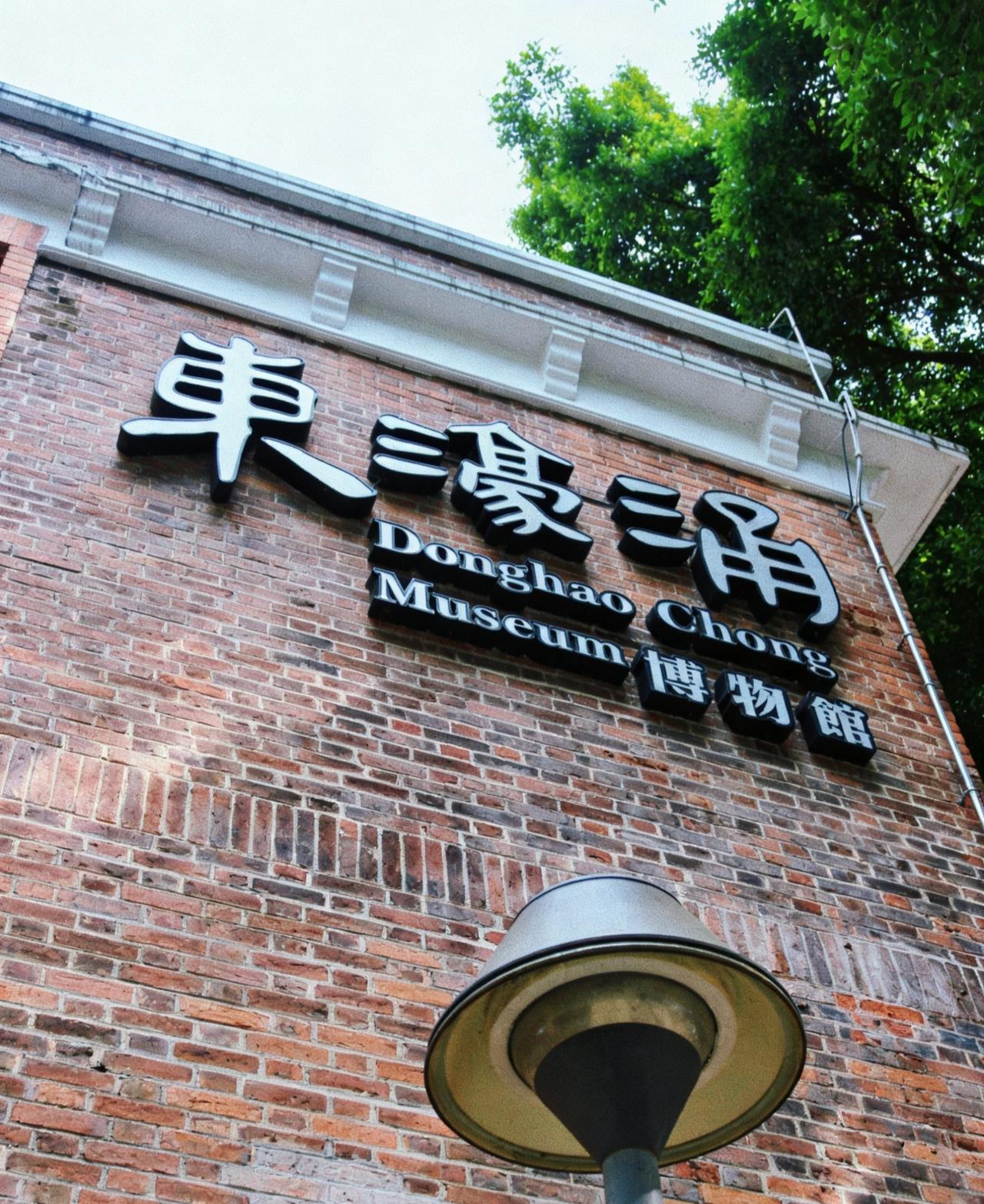 📍广州 东濠涌博物馆_农家工具
带娃逛东濠涌博物馆！边玩边学还能拍复古大片📸