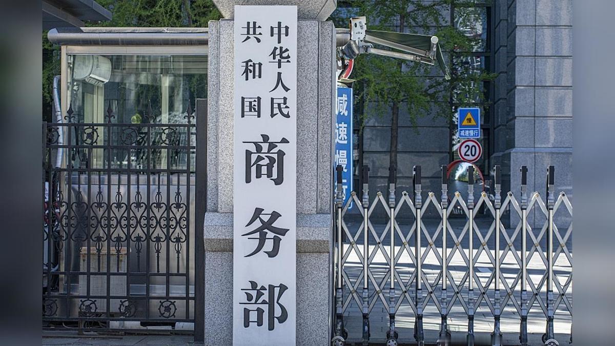 24日起，大陆管制准时开始，欧企交易被冻结，台当局加速转移资产

-

商务部提