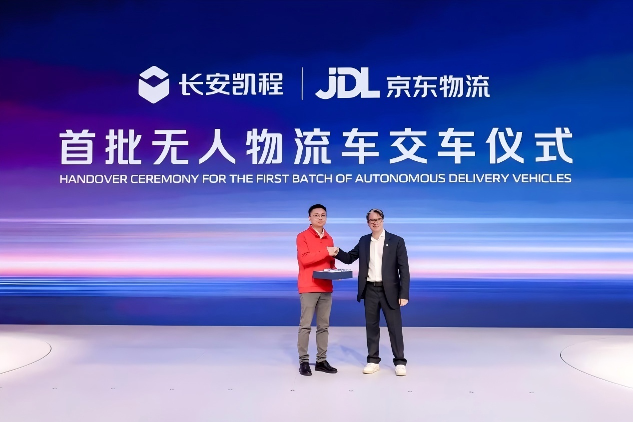 打卡北京车展凯程展台，长安凯程Robovan无人物流车正式亮相，还直接批量交给京