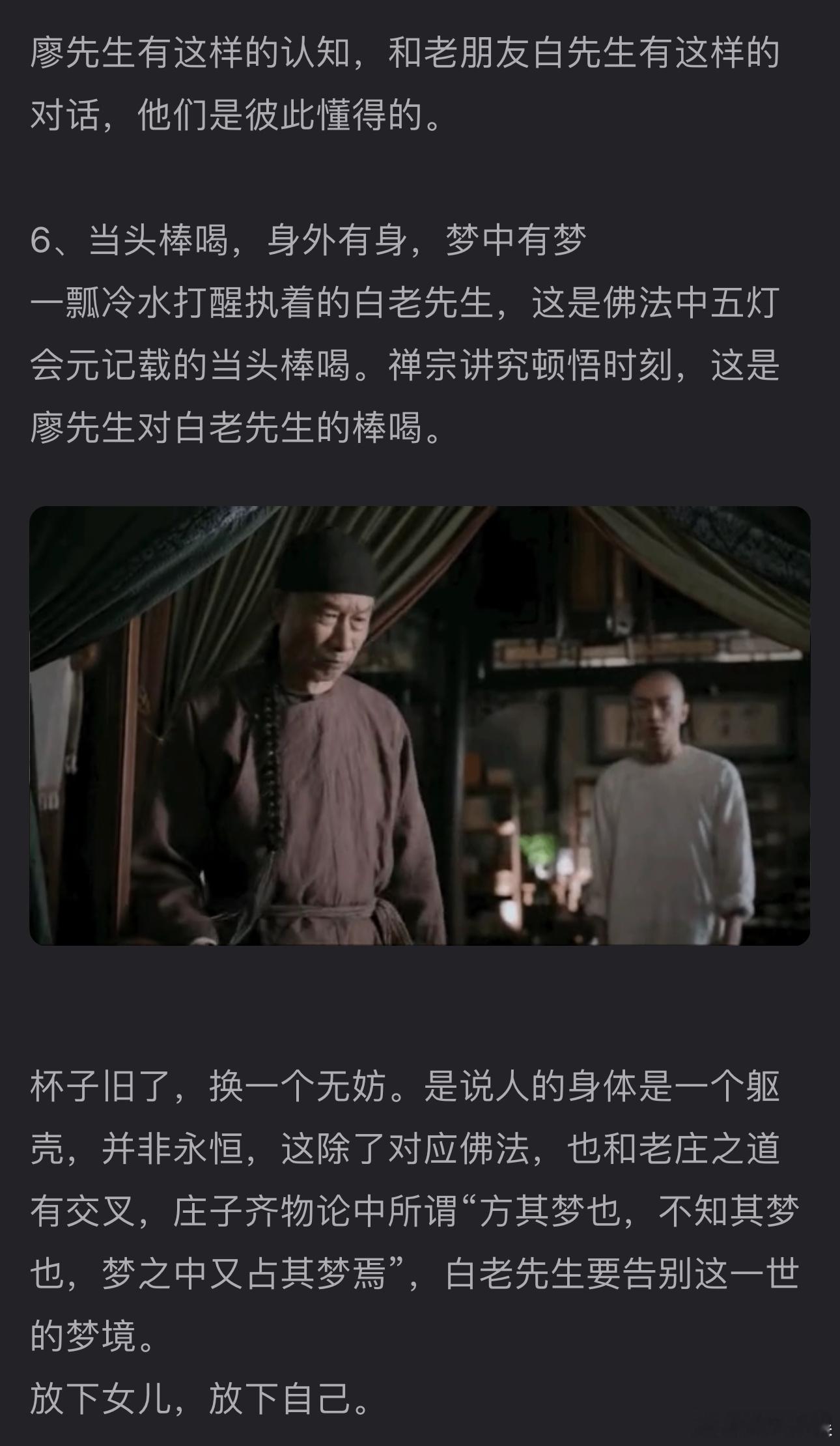 谁家剧粉追剧写万字拉片啊大生意人本以为追完就结束，没想到万字拉片更精彩！《大生意