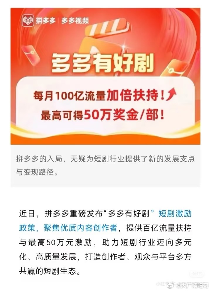 不得不说，拼夕夕每次的操作都蛮精准的。用农村包围城市，洞悉5环外人民的需求，再到