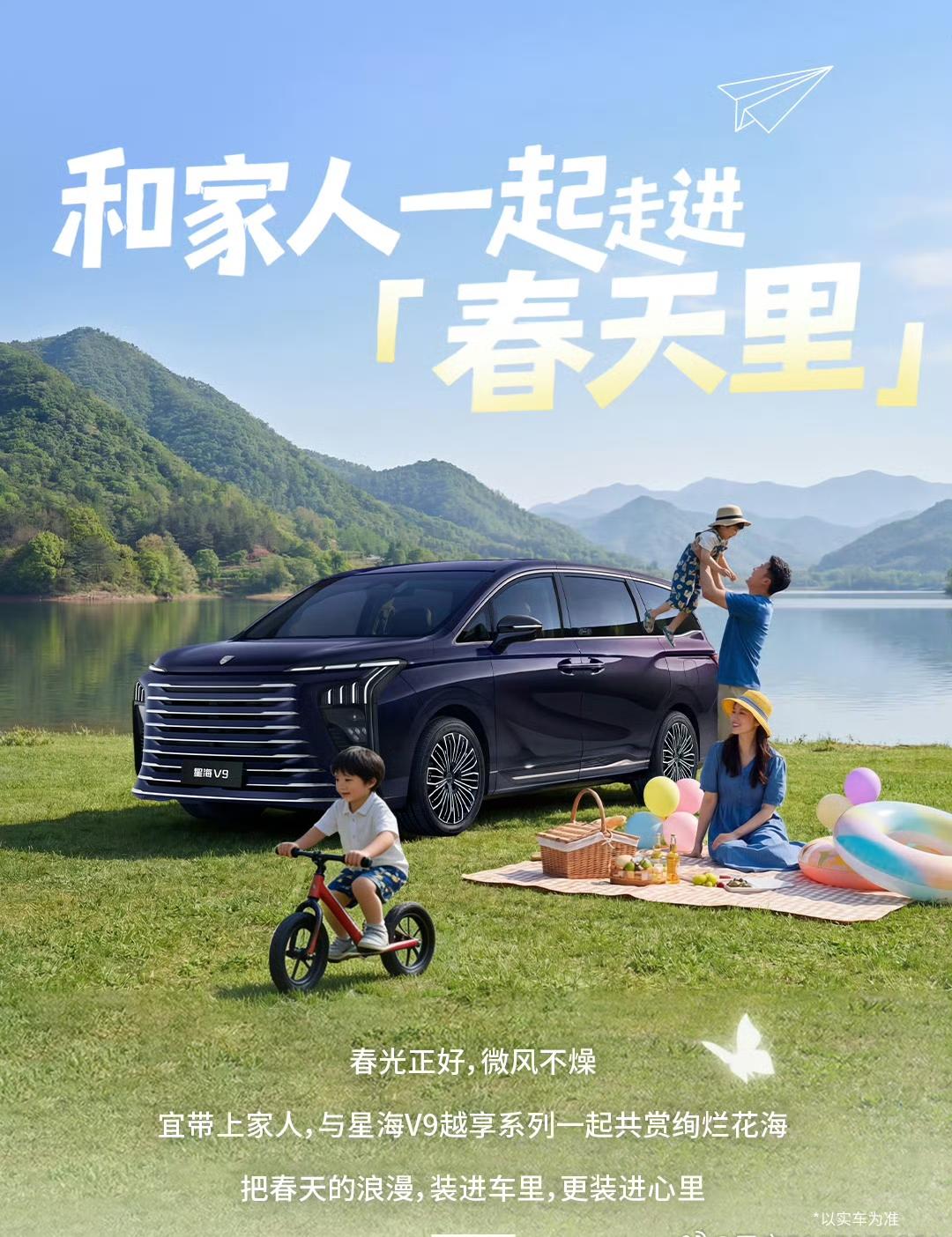 星海V9豪华增配的消息一出，直接让我狠狠心动！
外观简直把东方美学玩明白了，全新