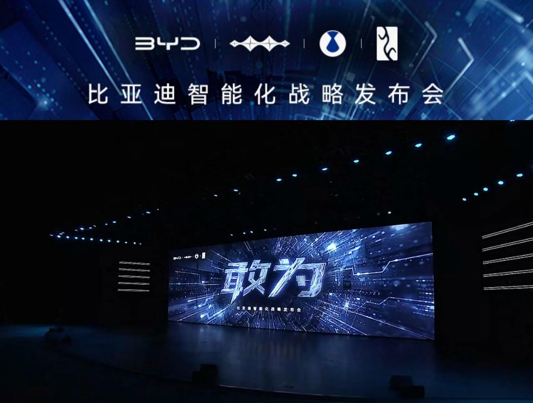 比亚迪超级Ai智能体“迪迪虾”上线了！