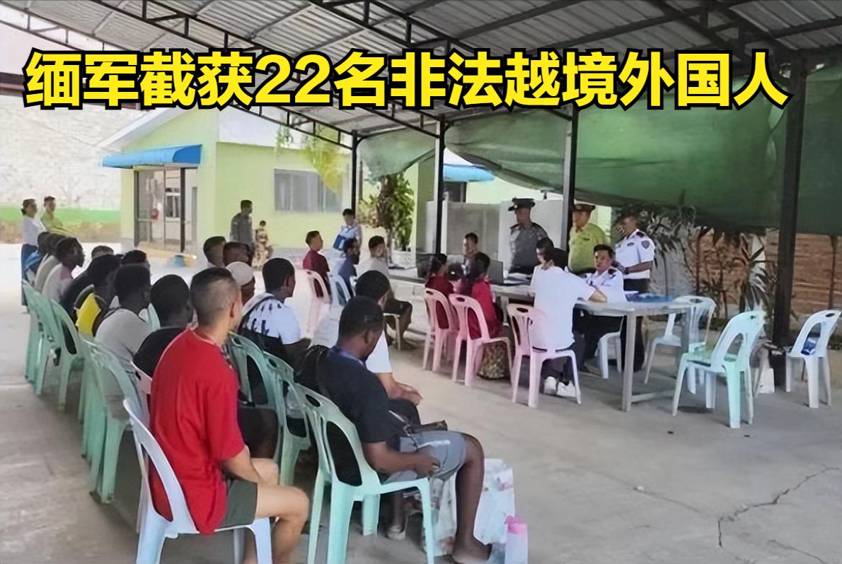 10月10日-1缅军在妙瓦底扣留八个国家22名外国人其中有1名中国公民 若开军副