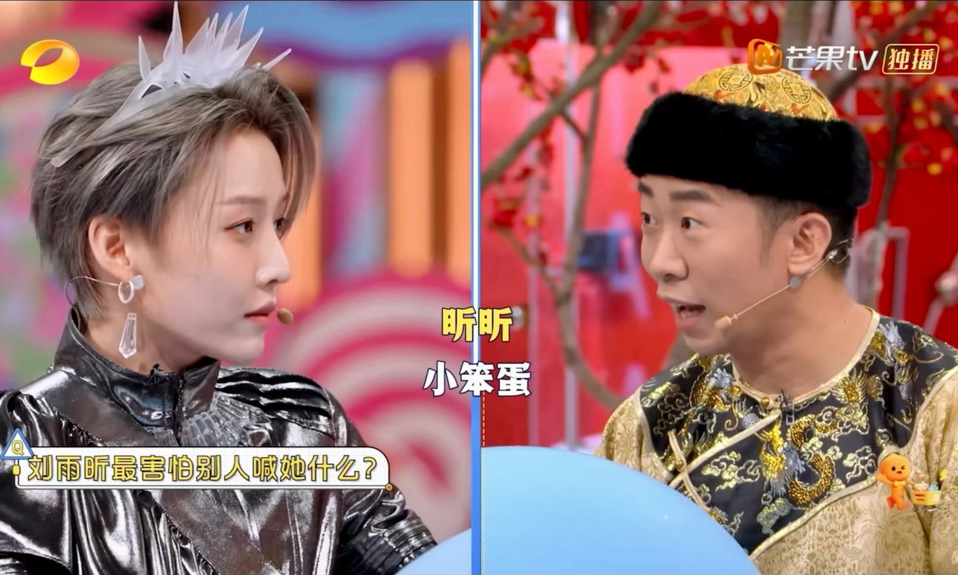 哈哈哈哈哈刘雨昕最害怕别人叫她熏熏 