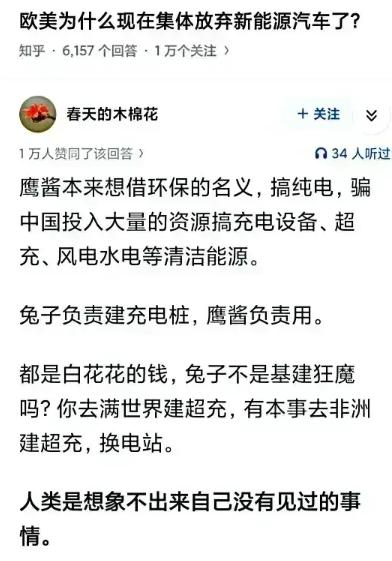 欧美为什么现在集体放弃新能源汽车了?讲个鬼故事，中国汽油车也赶上来了！再讲个鬼故