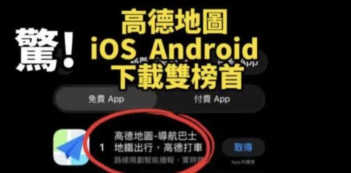 红绿灯倒计时引爆政治雷：民进党怕什么？
近日，大陆导航软件高德地图因在台湾地区上