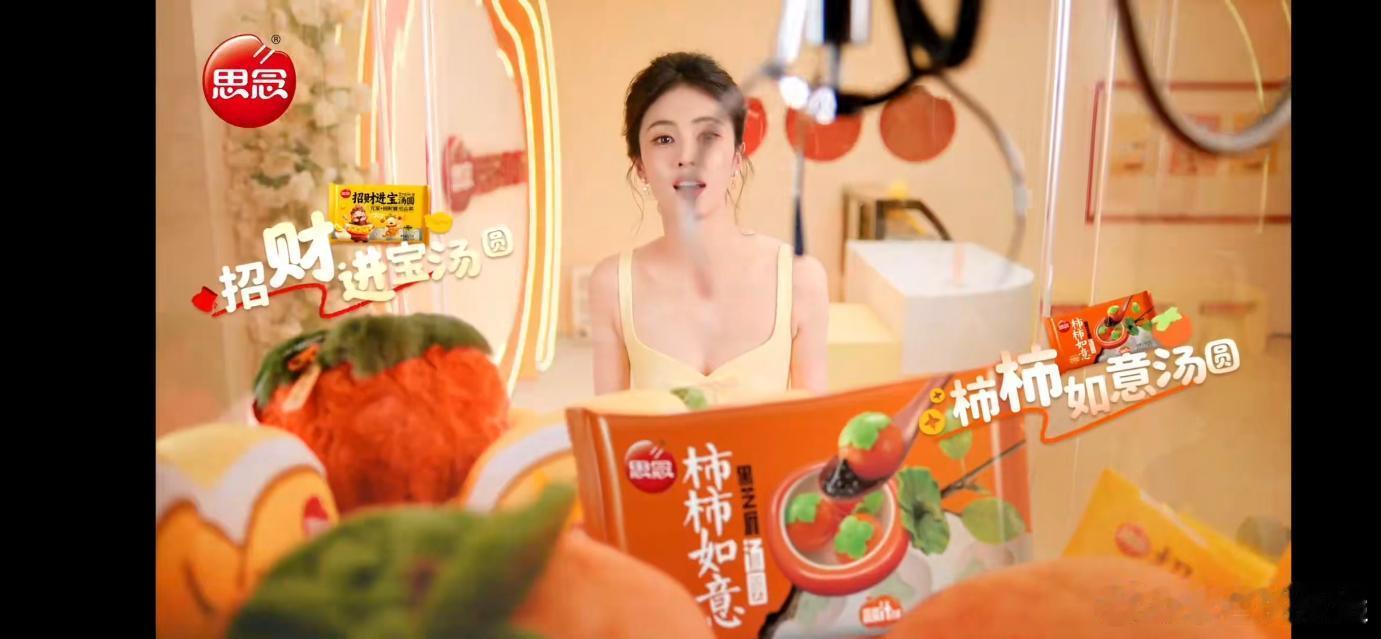 思念食品官方思念是汤圆界整活天花板  🍡每到冬天，我最期待的就是那一碗热腾腾的