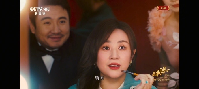 马丽美成沈腾女儿了吧，沈腾一出场我只想笑的，马丽一出来被美晕了😳春晚