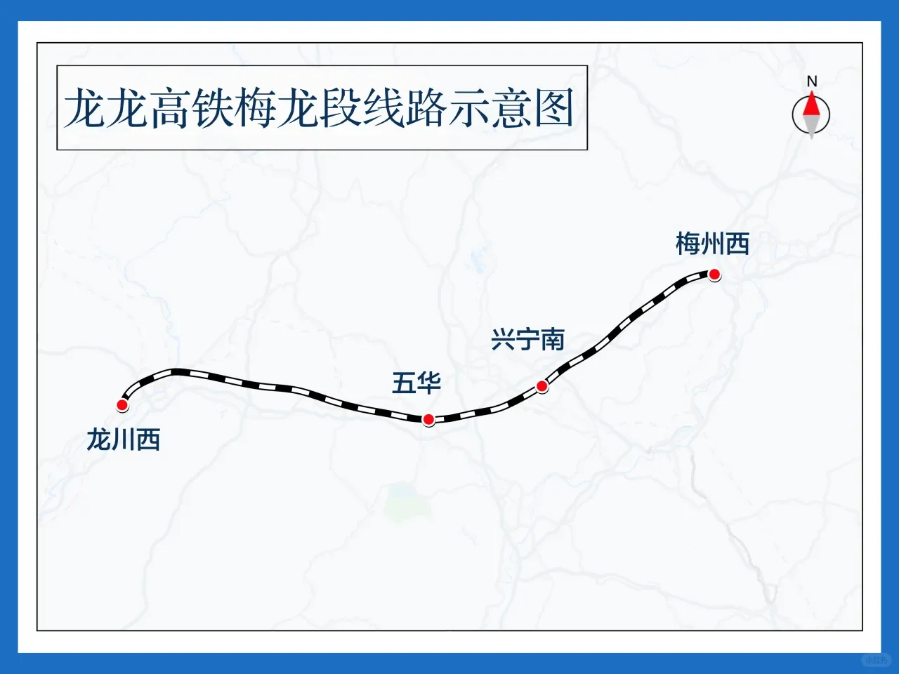 龙龙高铁梅龙段线路示意图
