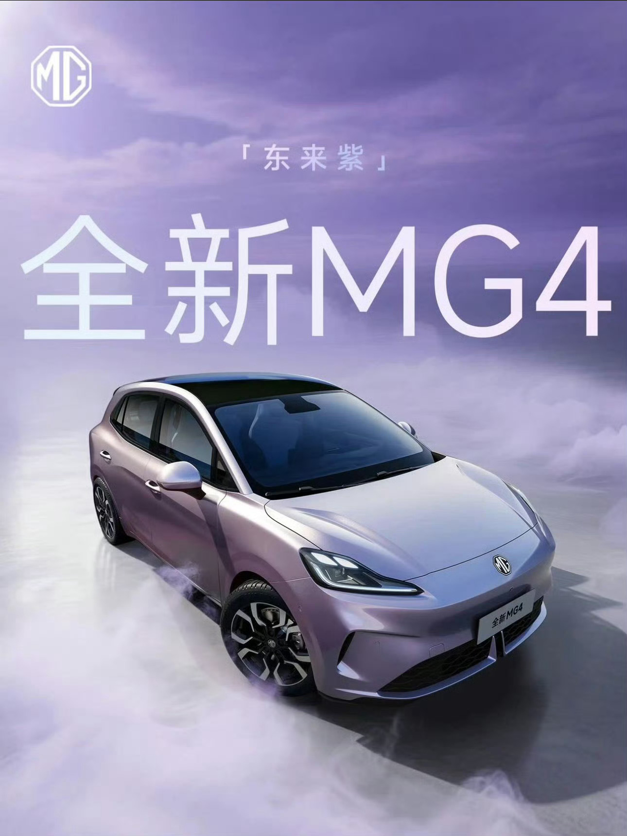 在一个个性小车上面，生态也算是个突破方向，名爵MG4用上了oppod智行，会有什