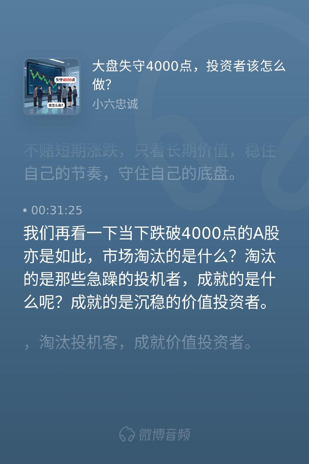 a股行情 看着大盘击穿4000点，很多人慌了神。但这真的是末日吗？不，这只是一场