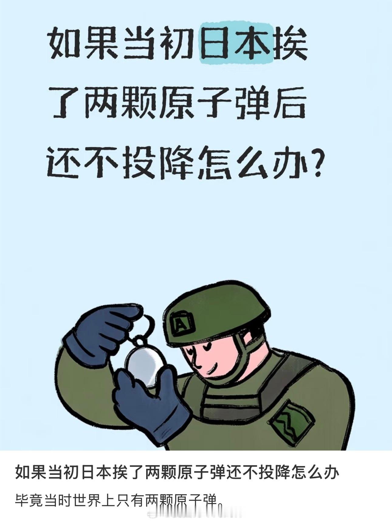 不挨原子弹也挺不了多久了 