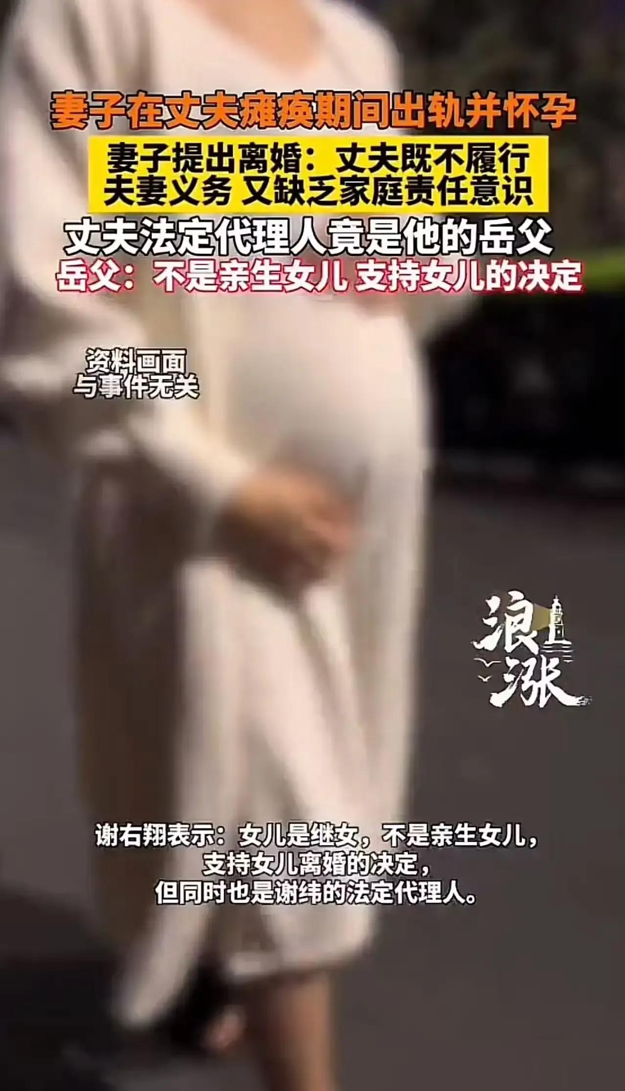 丈夫瘫痪在床，生活无法自理，妻子却在这个时候怀上了情人的孩子，还提出了离婚！更戏