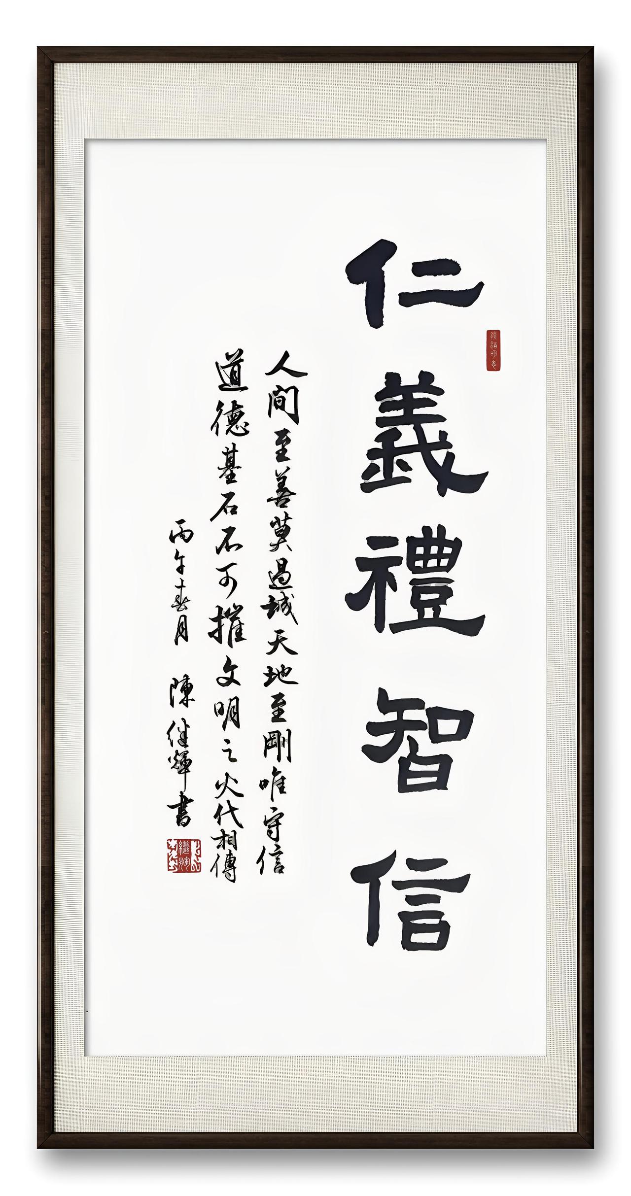 今日分享隶书创作作品，仁义礼智信书法的最高境界是否在于让人不解?书法神作 书画名