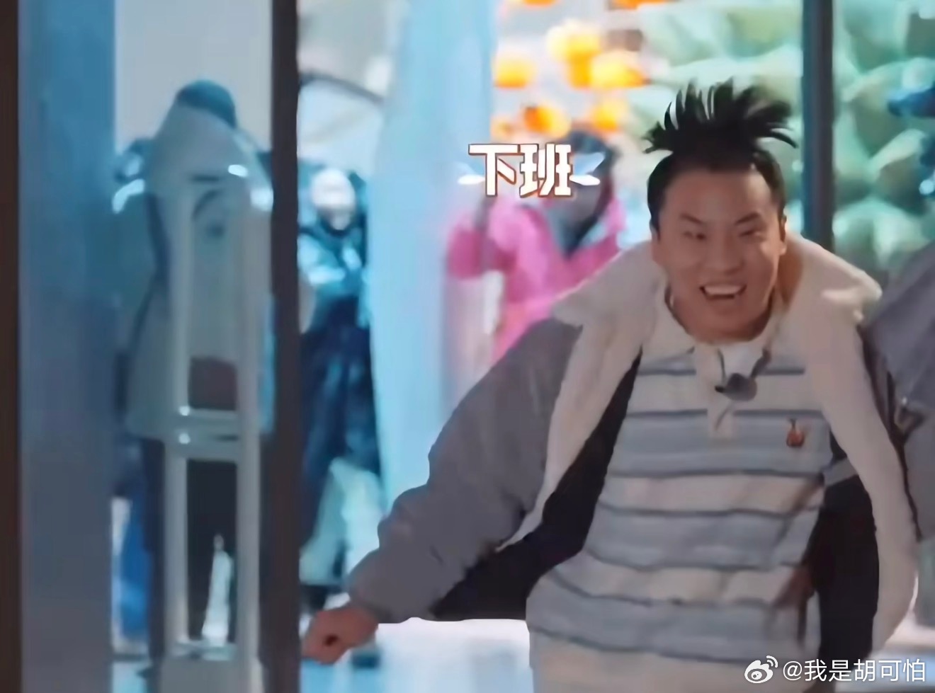 现在看综艺和脱口秀就两个总结：综艺缺不了徐志胜，想看！脱口秀离不开徐志胜，想看！