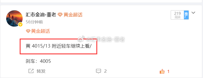 黄金 今天这丹子做的不是很顺，都是带风险上来的，现在报价4032，见好就收了。黄
