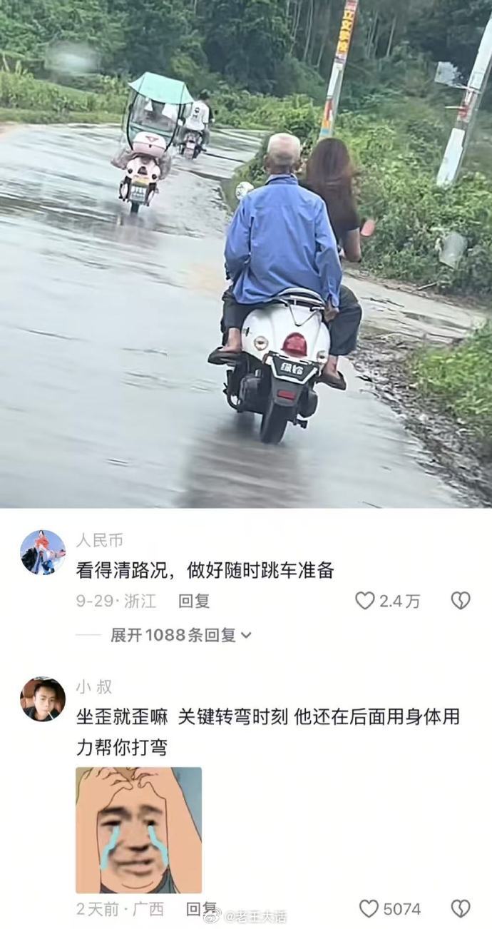 全国老人坐车的统一姿势哈哈哈哈哈哈哈 
