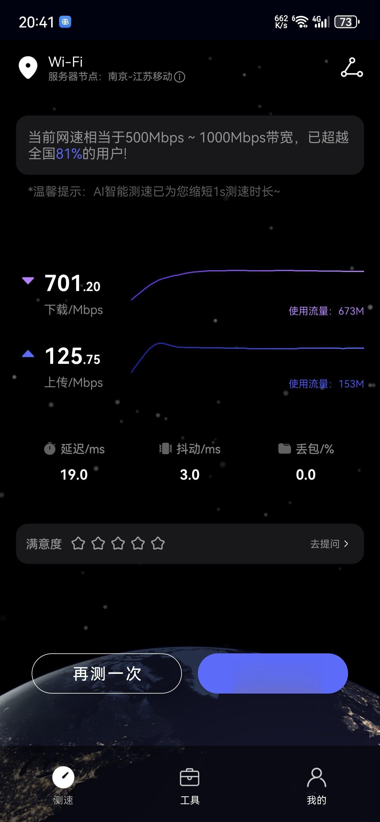 草，我一直以为乡下是100M宽带，结果看了下我爹的移动APP，是1千M！

尼玛