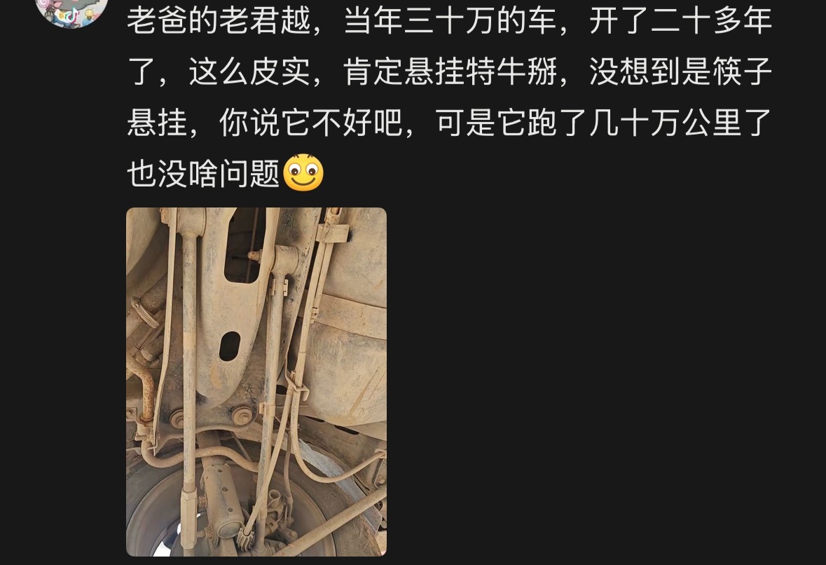 以前的人更淳朴，厂家说啥就是啥，“美式警车底盘”