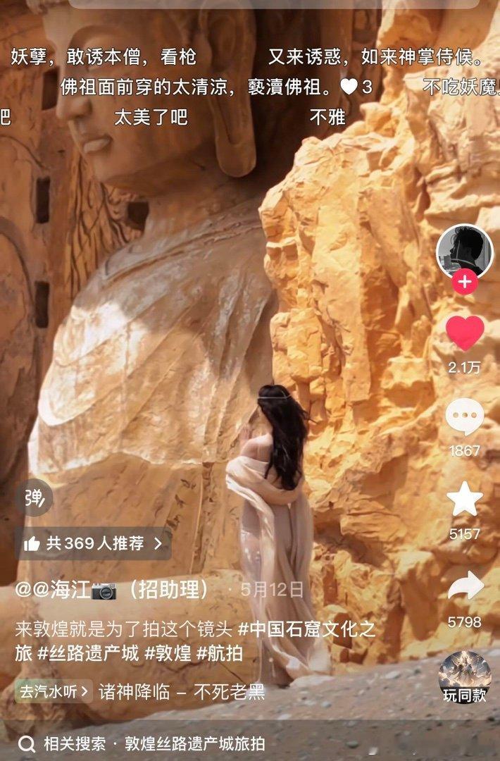 月经羞耻穿那么性感去寺庙。见证本来无一物何处惹尘埃