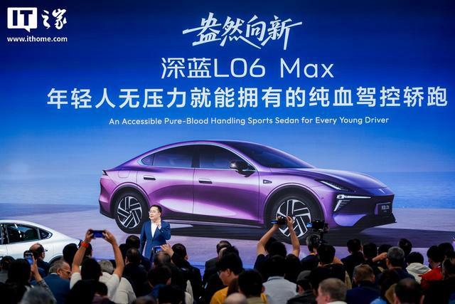 深蓝L06 Max正式发布，深蓝L06 Max售价12.59万元起
4月24号深