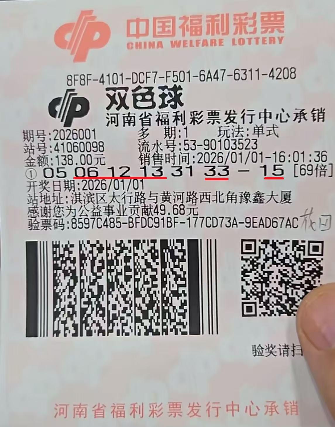 是个狠人，69倍想中3亿，新年伊始，便见识了一位狠角色——双色球第26001期，