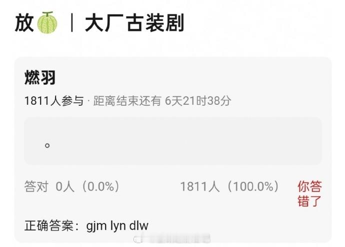 刘宇宁、代露娃《燃羽》，郭敬明执导＋耀客出品，9月进组。刘宇宁第一部一番古偶终于