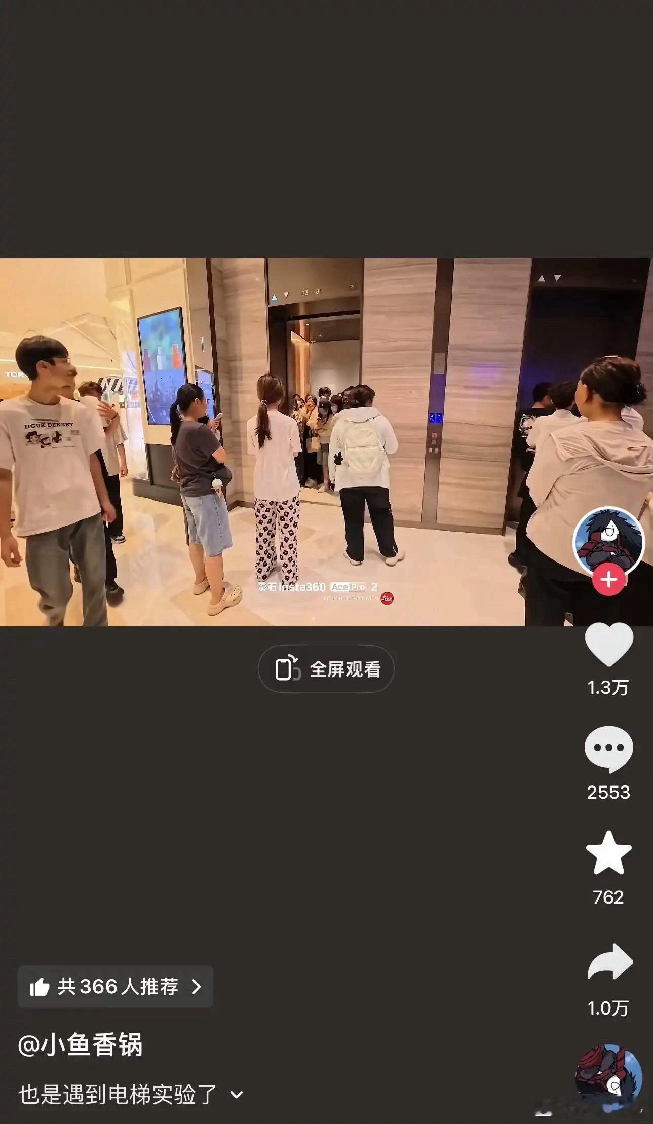 近期比较火的电梯实验，1.0 2.0 3.0