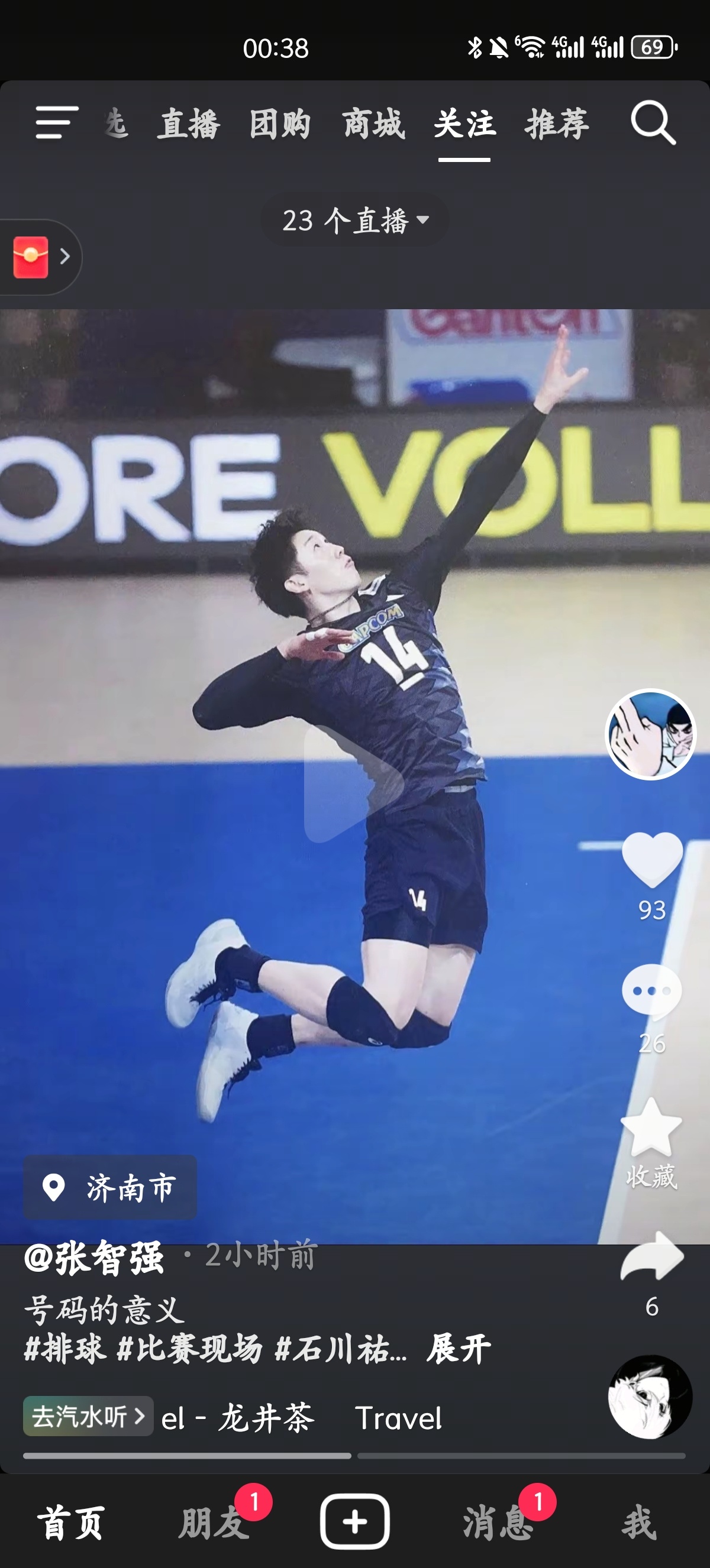 我们是同担耶[并不简单] ​​​