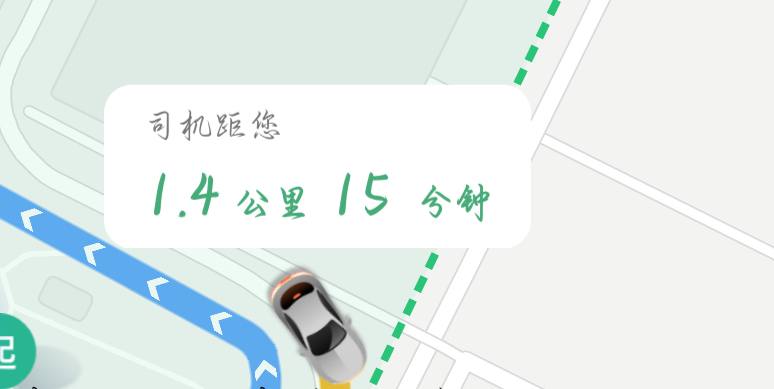 司机 你给我来真的啊1.4公里15分钟你骑扭扭车吧 ​​​