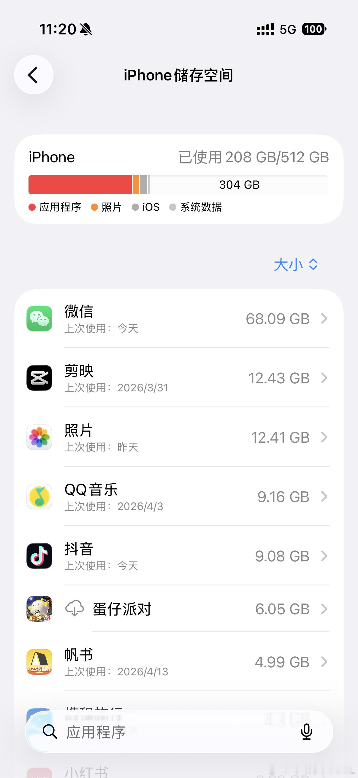 我的iphone17 pro又卡到连图标都没了，我目前手机内存还剩300多，软件