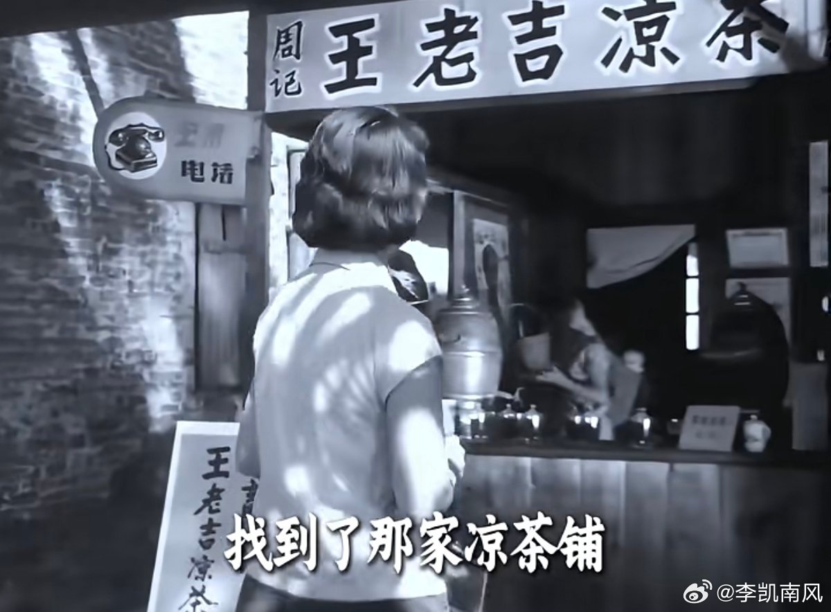 那年月就有王老吉 ​​​
