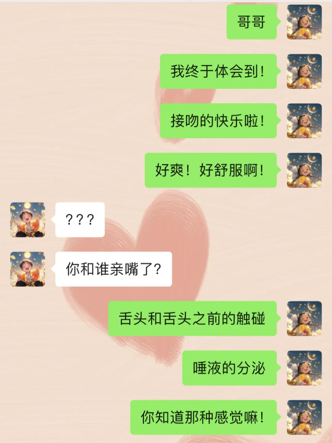 套路男友之接吻的快乐💋