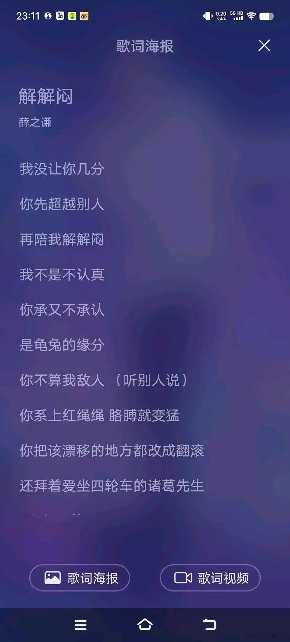 薛之谦新歌的歌词这么评，感觉像是在diss某个人 ​​​