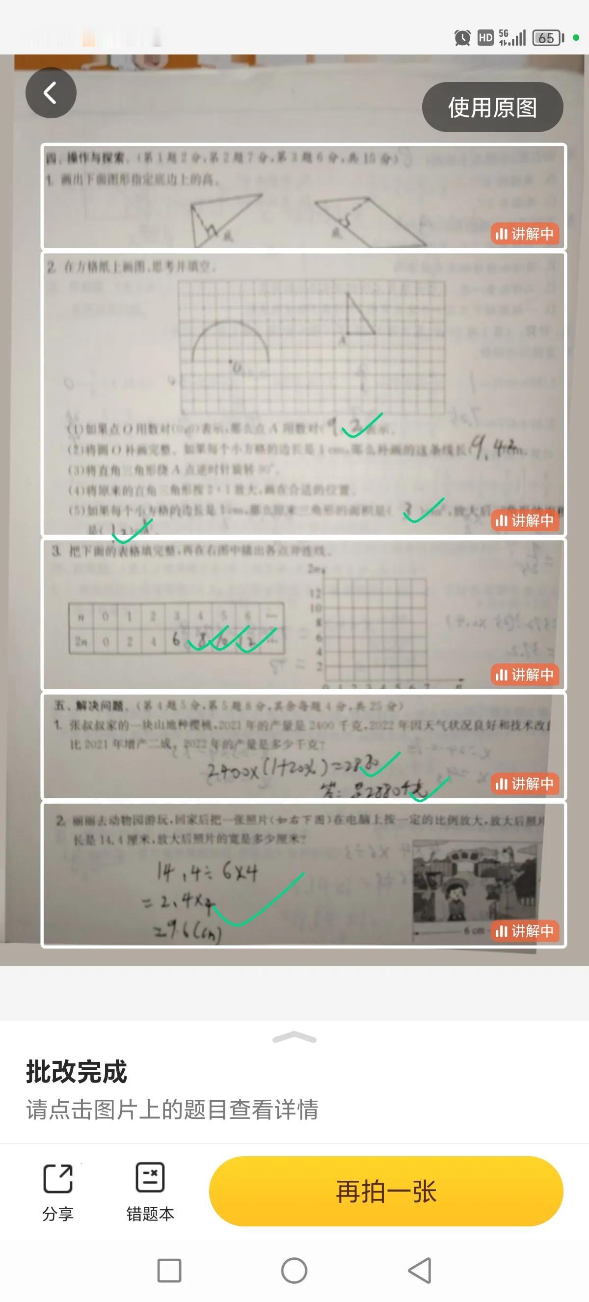 我们原本周五是不学习的，只要完成校内作业就可以了，只不过这周六补课，然后周五又给