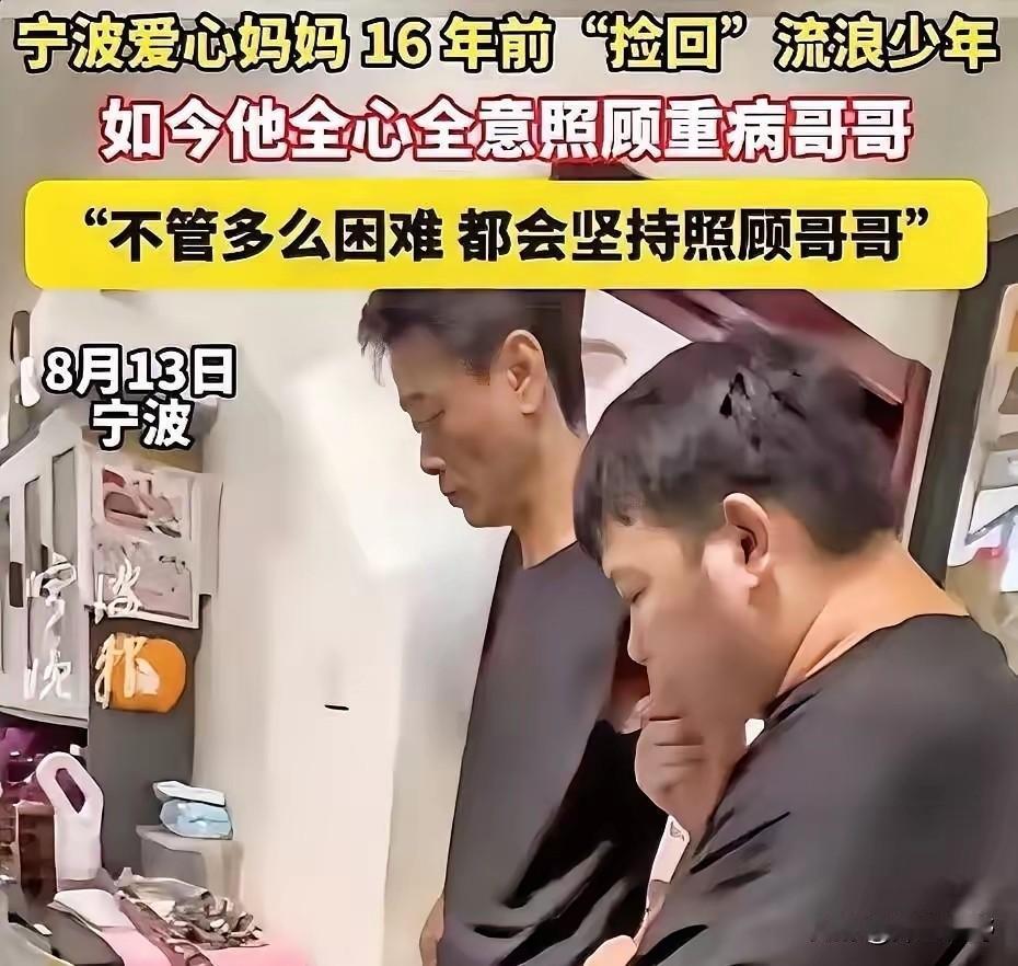 宁波，一18岁小伙睡在公园走投无路，被好心人领回家吃了一顿饭，从此在这个家呆了1