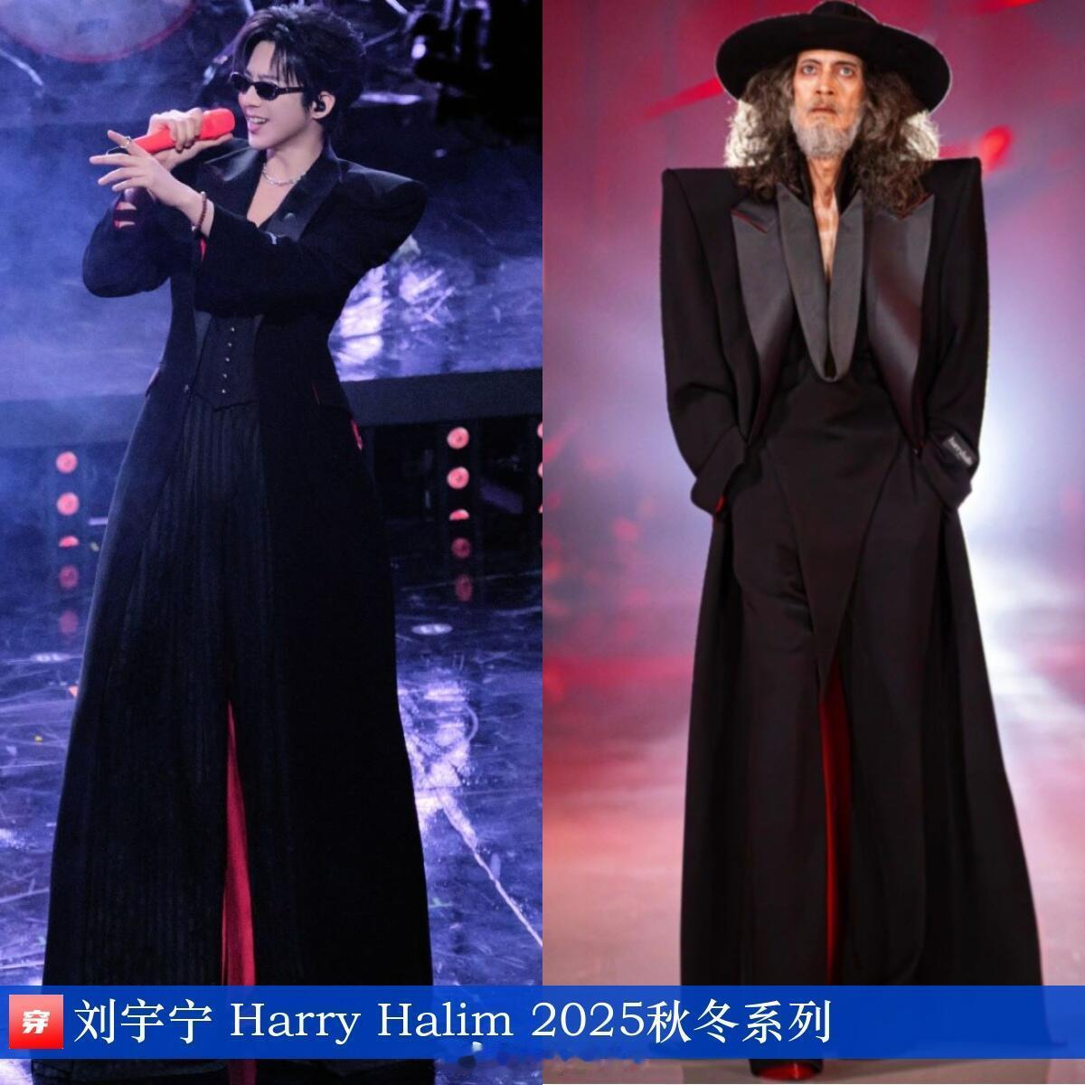 接住这个奢华贵气的刘宇宁！刘宇宁这个身高腿长太适合Harry Halim这个品牌