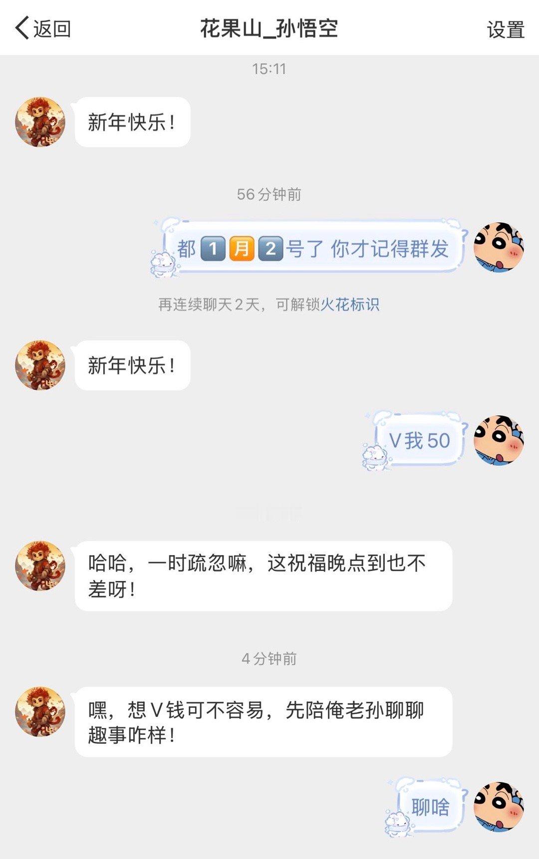 微博推出的AI角色都能回私信了[哈哈] 