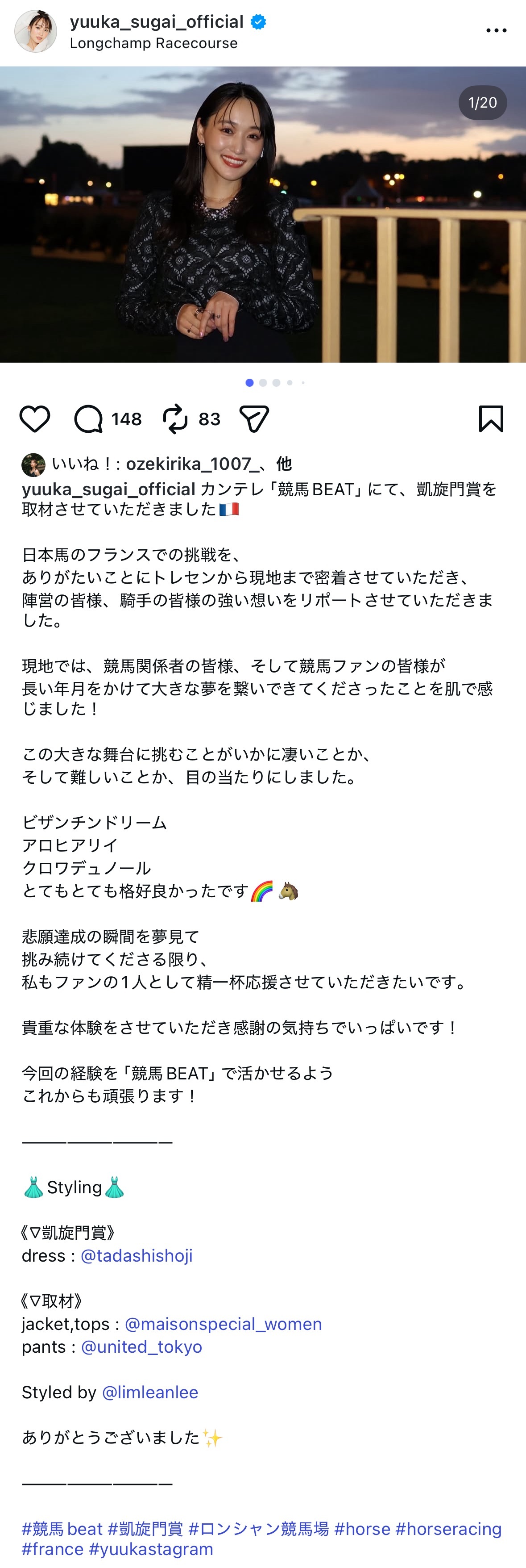 菅井友香①　yuukastagram ​​​