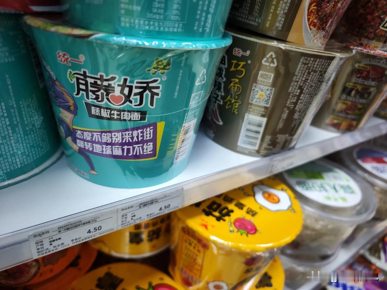 真没想到西安机场航站楼内，便利店一桶泡面4.5元，这应该是全国机场最低价了，位于