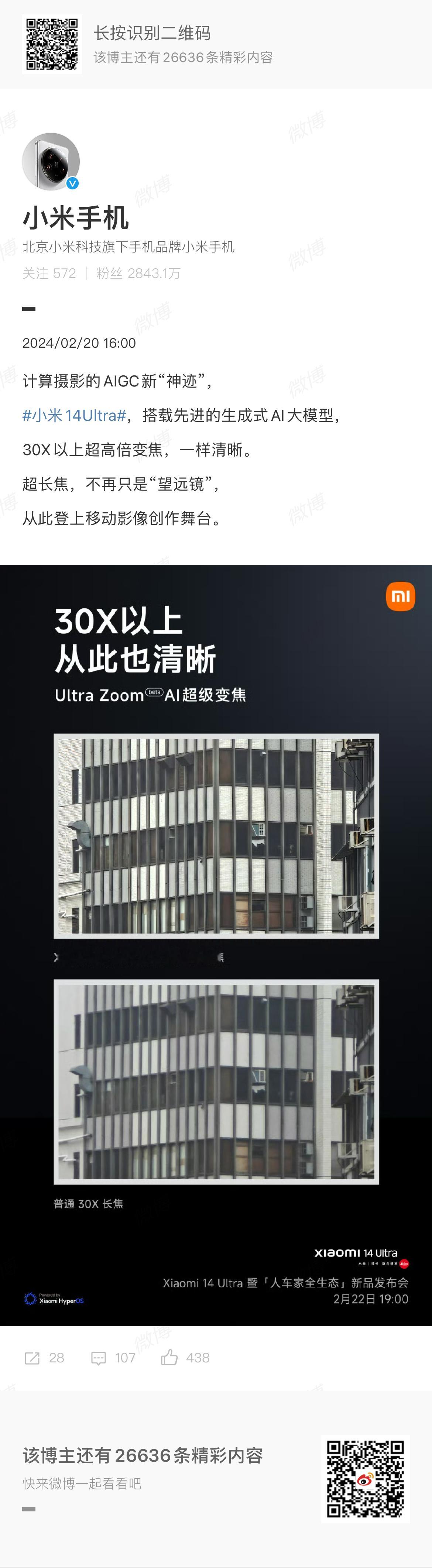 最近，AI手机成为热议的话题，主要是因为Open ai发布了文案生成视频的Sor