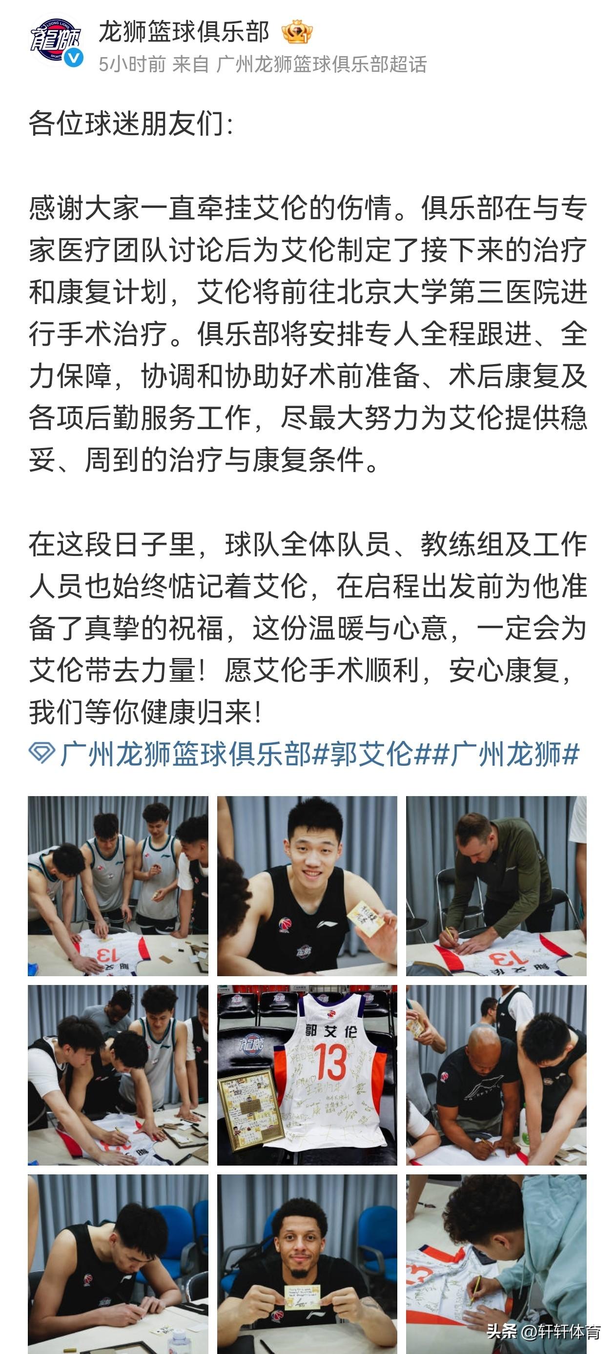 终于等来了郭艾伦的最新消息，郭艾伦在3月5日的广州龙狮与山东男篮的一场补赛中，左